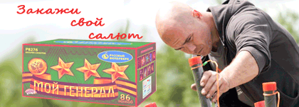 Организация фейерверк шоу Волхов