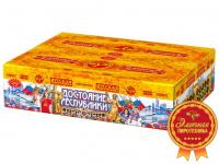 РС9250 Достояние республики Проф - пиротехника 