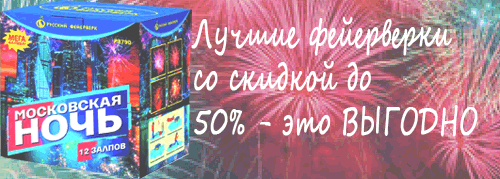 Купи свой ФЕЙЕРВЕРК Волхов