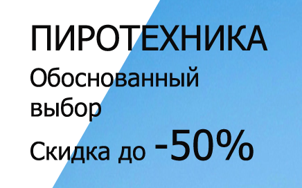 Фейерверки доставка Волхов